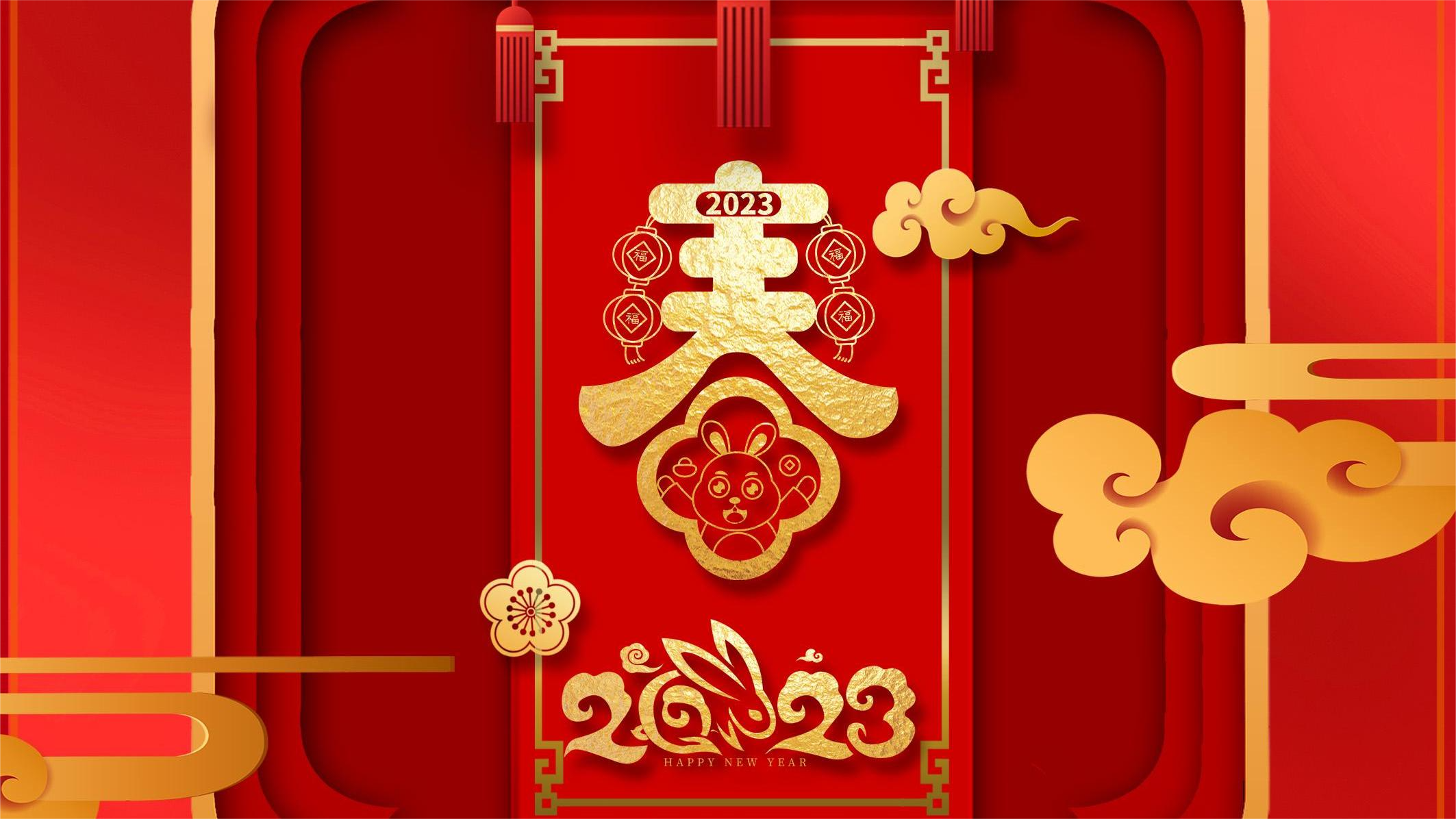 祝福 | 玉兔賀歲，...